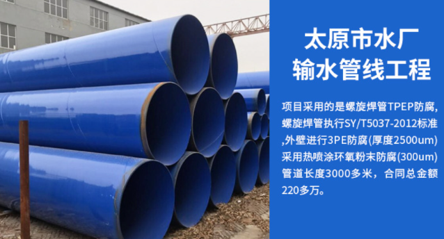 济源太原市输水管厂工程