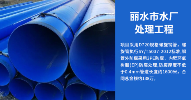 济源丽水水处理管道工程